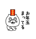 ねこたまっしぐら新年正月の挨拶（個別スタンプ：18）