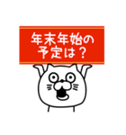 ねこたまっしぐら新年正月の挨拶（個別スタンプ：25）
