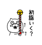 ねこたまっしぐら新年正月の挨拶（個別スタンプ：26）