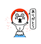 ねこたまっしぐら新年正月の挨拶（個別スタンプ：32）