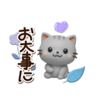 ちびアメ☆3D【冬・あけおめ】（個別スタンプ：11）