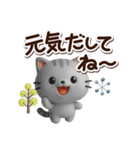 ちびアメ☆3D【冬・あけおめ】（個別スタンプ：13）