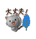 ちびアメ☆3D【冬・あけおめ】（個別スタンプ：19）