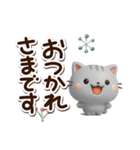 ちびアメ☆3D【冬・あけおめ】（個別スタンプ：22）