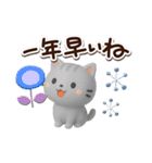 ちびアメ☆3D【冬・あけおめ】（個別スタンプ：27）