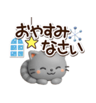 ちびアメ☆3D【冬・あけおめ】（個別スタンプ：28）