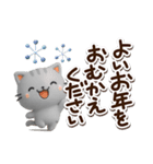 ちびアメ☆3D【冬・あけおめ】（個別スタンプ：30）