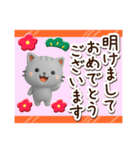 ちびアメ☆3D【冬・あけおめ】（個別スタンプ：31）