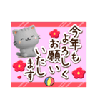 ちびアメ☆3D【冬・あけおめ】（個別スタンプ：32）