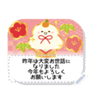 文章が書けるずっと使える明るいお正月挨拶（個別スタンプ：15）