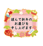 文章が書けるずっと使える明るいお正月挨拶（個別スタンプ：17）