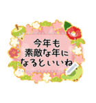文章が書けるずっと使える明るいお正月挨拶（個別スタンプ：22）