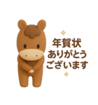 年末年始◎3Dお馬さんスタンプ #2026(2)（個別スタンプ：22）