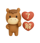 年末年始◎3Dお馬さんスタンプ #2026(2)（個別スタンプ：24）