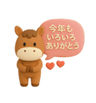 年末年始◎3Dお馬さんスタンプ #2026(2)（個別スタンプ：29）