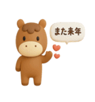 年末年始◎3Dお馬さんスタンプ #2026(2)（個別スタンプ：30）