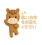 年末年始◎3Dお馬さんスタンプ #2026(2)（個別スタンプ：32）