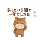年末年始◎3Dお馬さんスタンプ #2026(2)（個別スタンプ：40）