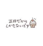 うごく省スペース◎ 手書きベージュ #2026（個別スタンプ：12）