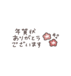 うごく省スペース◎ 手書きベージュ #2026（個別スタンプ：16）