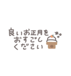 省スペースベージュ◎年末年始 #2026再販（個別スタンプ：14）