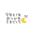 省スペースベージュ◎年末年始 #2026再販（個別スタンプ：21）