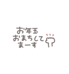 省スペースベージュ◎年末年始 #2026再販（個別スタンプ：27）