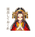 一年中使える★美麗な花魁（個別スタンプ：8）