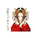 一年中使える★美麗な花魁（個別スタンプ：10）