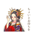 一年中使える★美麗な花魁（個別スタンプ：11）