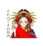 一年中使える★美麗な花魁（個別スタンプ：20）