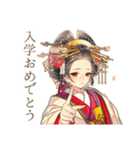 一年中使える★美麗な花魁（個別スタンプ：23）