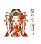 一年中使える★美麗な花魁（個別スタンプ：26）