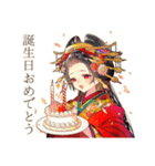 一年中使える★美麗な花魁（個別スタンプ：33）