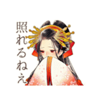 一年中使える★美麗な花魁（個別スタンプ：34）