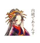 一年中使える★美麗な花魁（個別スタンプ：36）