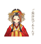 一年中使える★美麗な花魁（個別スタンプ：38）