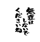 【スタンプアレンジ用】格言ぽく気遣う言葉（個別スタンプ：18）