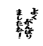 【スタンプアレンジ用】格言ぽく気遣う言葉（個別スタンプ：33）