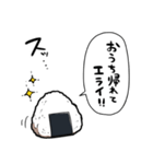ねぎらいのおにぎり（個別スタンプ：29）