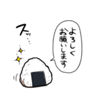 ねぎらいのおにぎり（個別スタンプ：40）