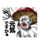 表情全開16-18 キノコ ver.5 お久しぶり（個別スタンプ：4）