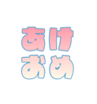 ポップなグラデーションあけおめ-ポップ（個別スタンプ：7）