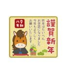 【2026午年】お馬さんの年賀挨拶（個別スタンプ：4）