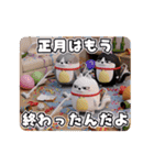 動く 3D三匹の擦れねこ 年末年始2026（個別スタンプ：10）