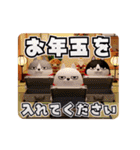 動く 3D三匹の擦れねこ 年末年始2026（個別スタンプ：12）