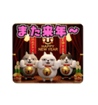 動く 3D三匹の擦れねこ 年末年始2026（個別スタンプ：16）