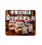 動く 3D三匹の擦れねこ 年末年始2026（個別スタンプ：20）