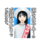 成瀬は天下を取りにいく（個別スタンプ：23）