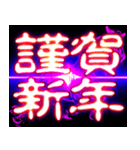 ⚡ぷちゅん緊急フリーズ激アツ正月2026（個別スタンプ：2）